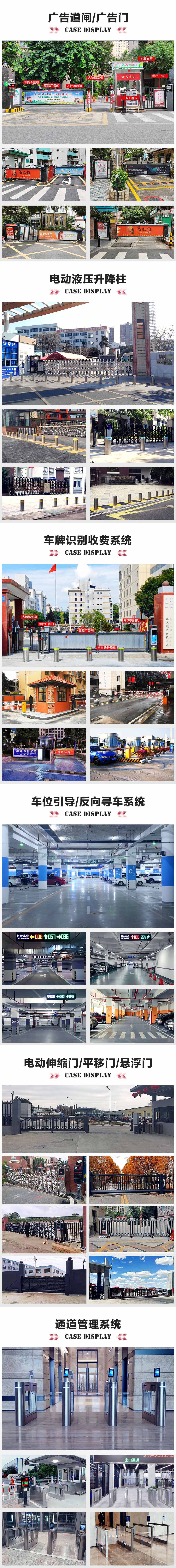 車牌自動識別系統(tǒng)廣告道閘